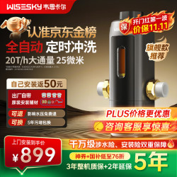 韦思卡尔 25微米活鳃叠片反冲洗 反重力前置过滤器