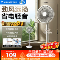 艾美特 七叶大风量 落地扇