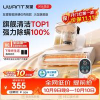 UWANT 立体65℃热风烘干 除螨仪  大白