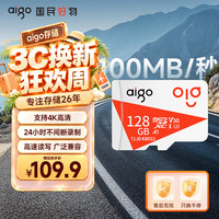 爱国者 T1JD Micro-SD存储卡 128GB（UHS-I、V30、U3、A1）