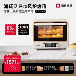 海氏 I7 多功能 烤箱一体机