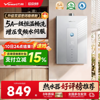 移动端：万和 JSQ30-ME5T16 水伺服恒温 16L 天然气 燃气热水器