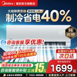 美的 酷省电二代系列 KS2 新一级能效 壁挂式空调