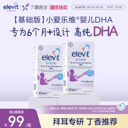 爱乐维 婴幼儿童藻油DHA胶囊60粒