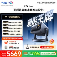 移动端：Vidda 海信 C2 Ultra 4K三色激光投影仪