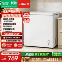 移动端：容声 200升 -40℃深冷速冻 一级能效 冰柜