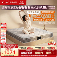 顾家家居 梦想垫系列 90.DK.M0001J 乳胶弹簧垫 150*200*22cm
