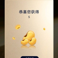 雅诗兰黛加购5京豆