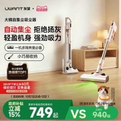 UWANT VC2403 手持式吸尘器 大橘