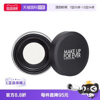 移动端：玫珂菲 MAKEUPFOREVER玫珂菲清晰无痕散粉蜜粉8.5g粉饼定妆哑光