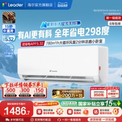 海尔 Leader 元气系列 KFR-35GW/05LKG81TU1 新一级能效 壁挂式空调 1.5匹
