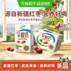 伊利 新疆红枣牛奶250ml*16整箱营养早餐奶优质乳蛋白