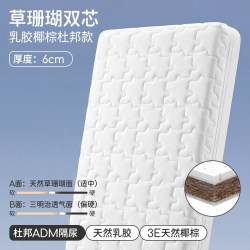 婧麒 JQ婧麒婴儿床垫椰棕乳胶儿童床褥子可拼接床垫幼儿园宝宝护脊舒适