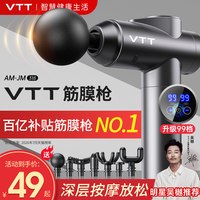 移动端：VTT 迷你筋膜枪基础款