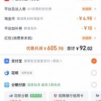 订单截图缩略图