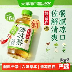 元气森林 好自在清凉茶500ml×15瓶