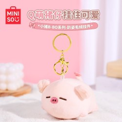 名创优品 小猪挂件毛绒玩偶包包挂饰钥匙扣捏捏解压玩具礼物