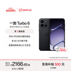 一加 Turbo 6 5G手机 12GB+256GB 独行黑 第四代骁龙8s