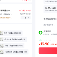 订单截图缩略图