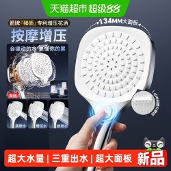 箭牌 增压手持花洒喷头莲蓬头浴室超大水量按摩过滤淋