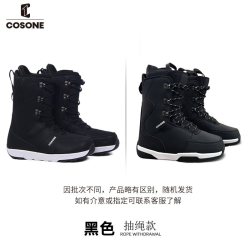 COSONE 单板滑雪鞋女款滑雪靴全能平花刻滑快穿男款雪鞋保暖耐寒