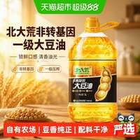 88VIP：北大荒 非转基因一级大豆油5L家用锁鲜口感清香油光清透多种美味