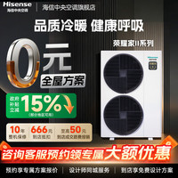 海信 中央空调荣耀家Ⅱ系列多联机家用一级能效变频节能冷暖超薄内机