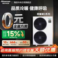 海信 中央空调荣耀家Ⅱ系列多联机家用一级能效变频节能冷暖超薄内机
