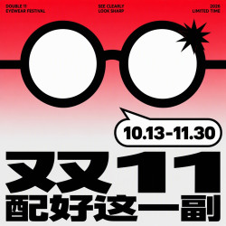 评论有奖｜双11来了，你那副眼镜用多久了？发布评论得现金好礼