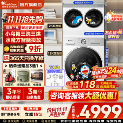 小天鹅 小乌梅3.0轻享版 三洗三烘 洗烘套装 TNDD20-08AIDEW+TD12VE10PRO