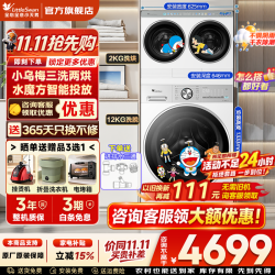 小天鹅 小乌梅3.0轻享版 三洗两烘 洗烘套装 TNDD20-08AIDEW+TG12VE10PRO