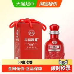 古井贡酒 古井贡古16-50度100ml