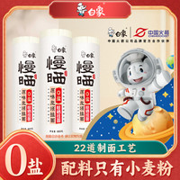 白象 面条慢晒龙须面汤面800g挂面