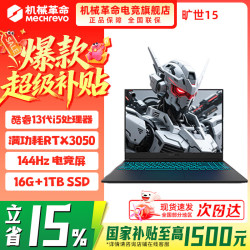 机械革命 极光16Pro 4050电竞办公旷世X设计笔记本电脑 酷睿i5处理器/3050满血/16G+1TB