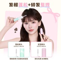 妖制 碎发整理膏女防炸毛发躁定型刘海胎毛成人碎发整理