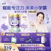 爱羽乐 新升级儿童成长奶粉750g新西兰进口专注记忆