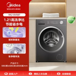 美的 mg10v56t，纯平嵌家用全自动滚筒快净除菌洗脱烘一体洗衣机818到手