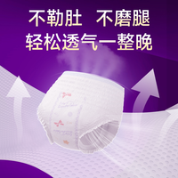 优祺 大码 安睡裤 经期专用加大防漏*12片