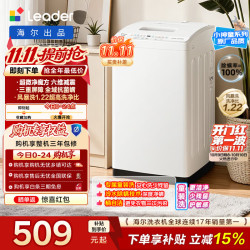 统帅 海尔出品 波轮洗衣机全自动小型 6公斤家用节能迷你抗菌波轮除螨洗 家电补贴XQBL60-M20D0