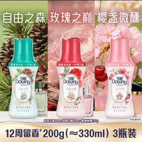 88VIP：当妮 留香珠200gx3瓶10倍持久留香清雨山茶樱盏茶暖除菌洗衣凝珠