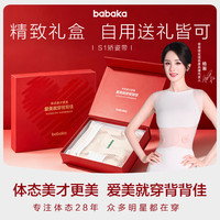PLUS会员：背背佳 精美礼盒款自用送礼好选择S1矫姿带粉色矫正体态S