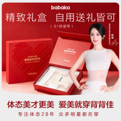 背背佳 精美礼盒款自用送礼好选择S1矫姿带粉色矫正体态S