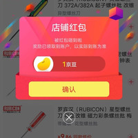 京东晟达昌五金工具专营店关注1豆,来领。