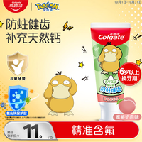 高露洁 防蛀含氟 儿童牙膏  6岁+蜜桃奶香味70g 70g×1支 70g
