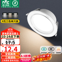雷士 LED筒灯 6W正白光 开孔75mm 全铝漆白