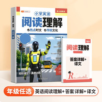 斗半匠2026新版小学英语阅读理解听力专项训练1-6年级上册人教版同步练习册英语时文分级阅读训练100篇