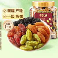 百草味 四色葡萄干 500g