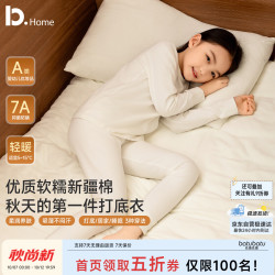 巴图巴图 儿童内衣套装纯棉秋衣秋裤吸湿排汗棉衣亲肤薄款 牙白色 140