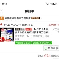 订单截图缩略图