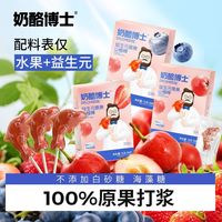 百亿补贴：奶酪博士 山楂棒原果打浆益生元水果肉条儿童零食果干果肉条